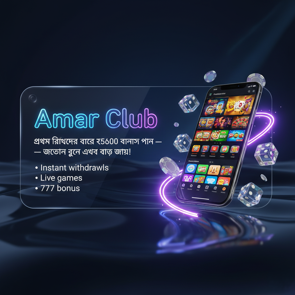 Amar Club 